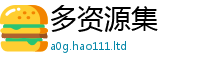 2025新澳门免费传真由2025新奥天天开好彩新奥彩免费版